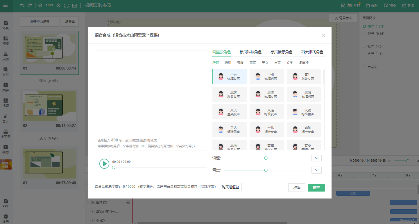 公众号如何将几段语音合成一个?语音合成技巧与批量处理方案 第3张 公众号如何将几段语音合成一个?语音合成技巧与批量处理方案 第3张
