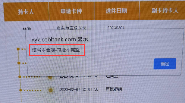 光大面签图像审核拒绝怎么办?面签照片审核不通过原因及解决方法 第2张 光大面签图像审核拒绝怎么办?面签照片审核不通过原因及解决方法 第2张