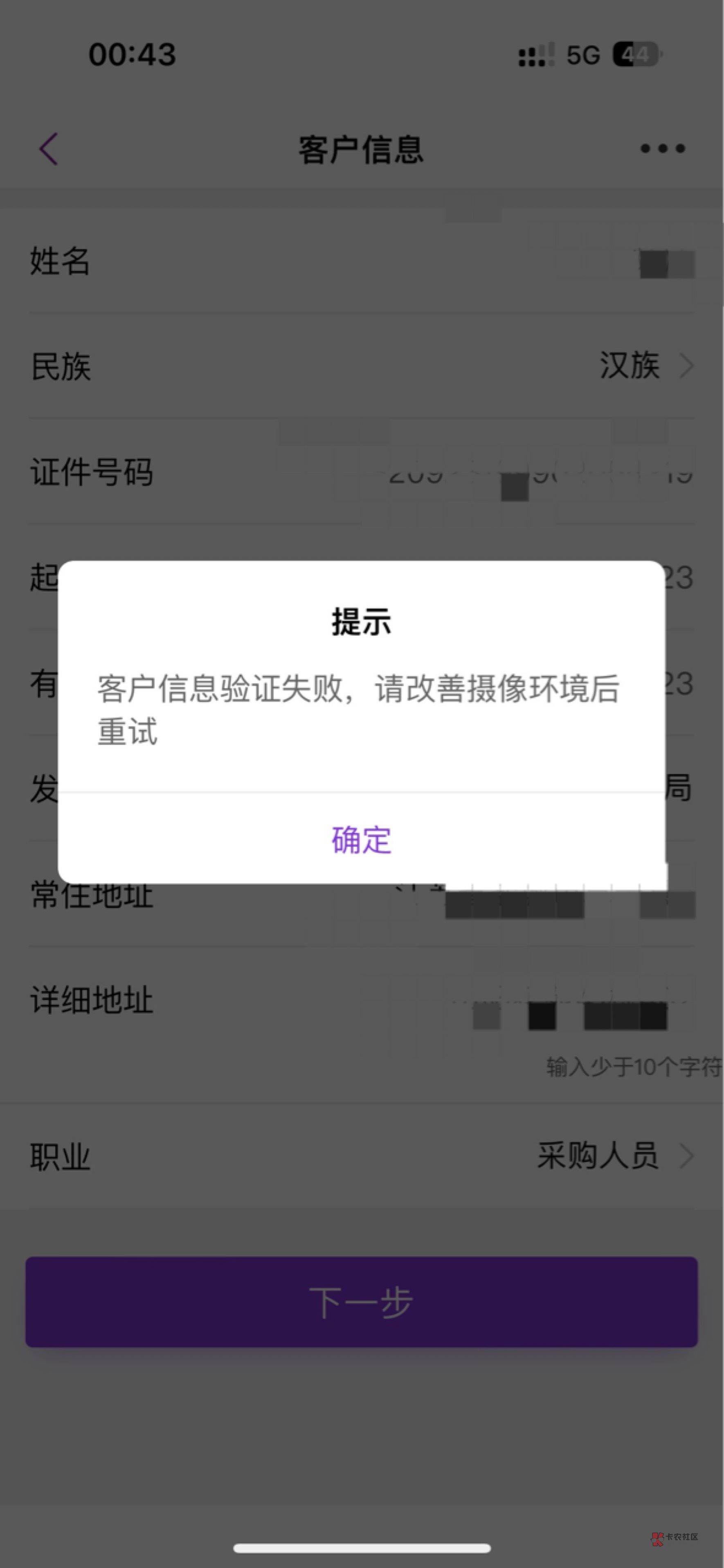 光大面签图像审核拒绝怎么办?面签照片审核不通过原因及解决方法 第3张 光大面签图像审核拒绝怎么办?面签照片审核不通过原因及解决方法 第3张