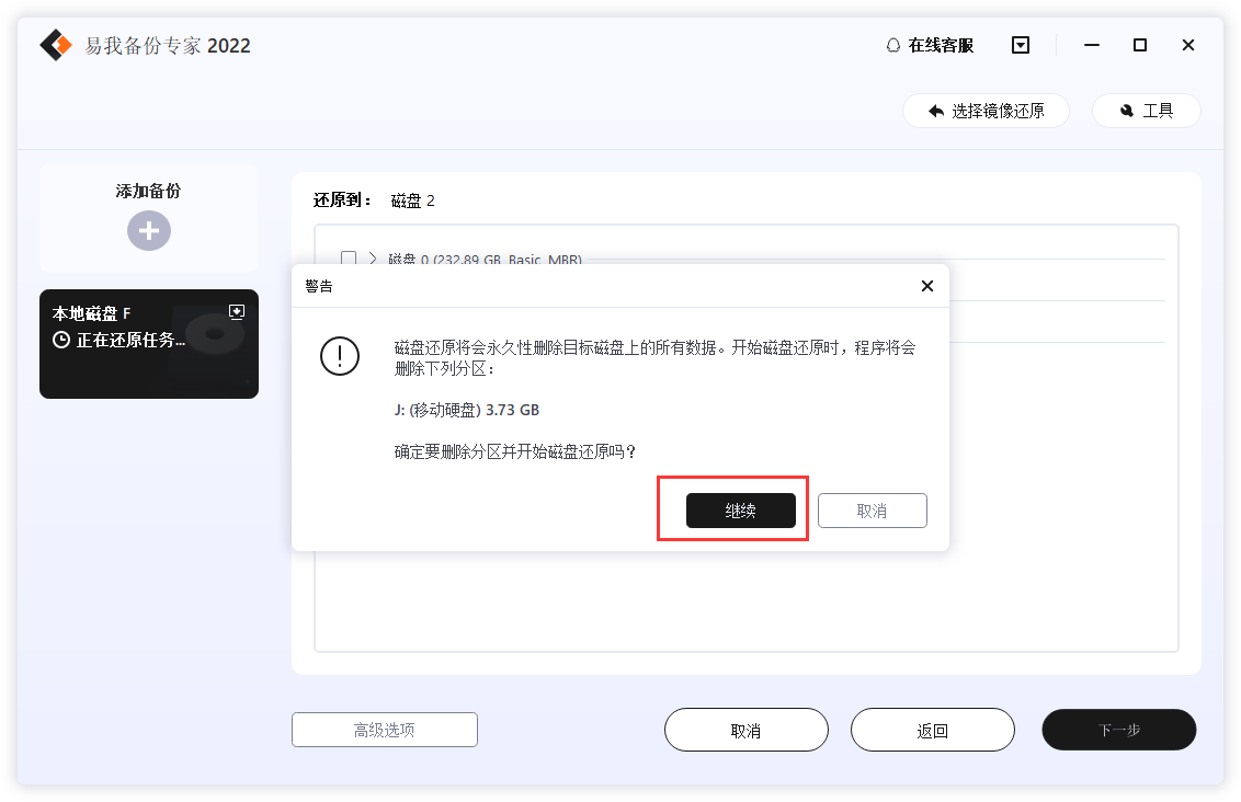 服务器邮件怎么保存到手机?,如何备份到本地 第3张 服务器邮件怎么保存到手机?,如何备份到本地 第3张