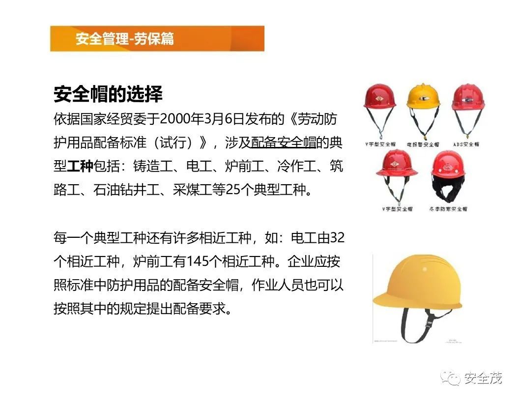 安全帽佩戴数据集包含哪些具体场景和标注类别? 第1张 安全帽佩戴数据集包含哪些具体场景和标注类别? 第1张