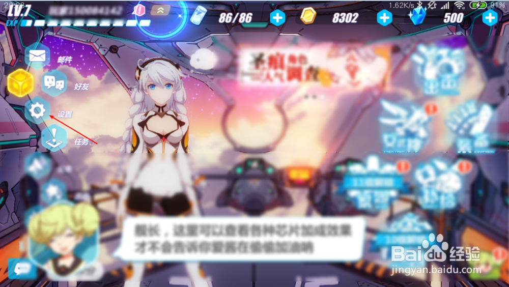 崩坏3画质配置怎么调,怎么设置最流畅不卡顿? 第2张 崩坏3画质配置怎么调,怎么设置最流畅不卡顿? 第2张