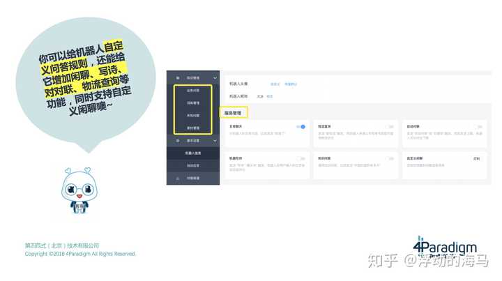 公众号智能客服是什么？微信自动回复系统哪家强