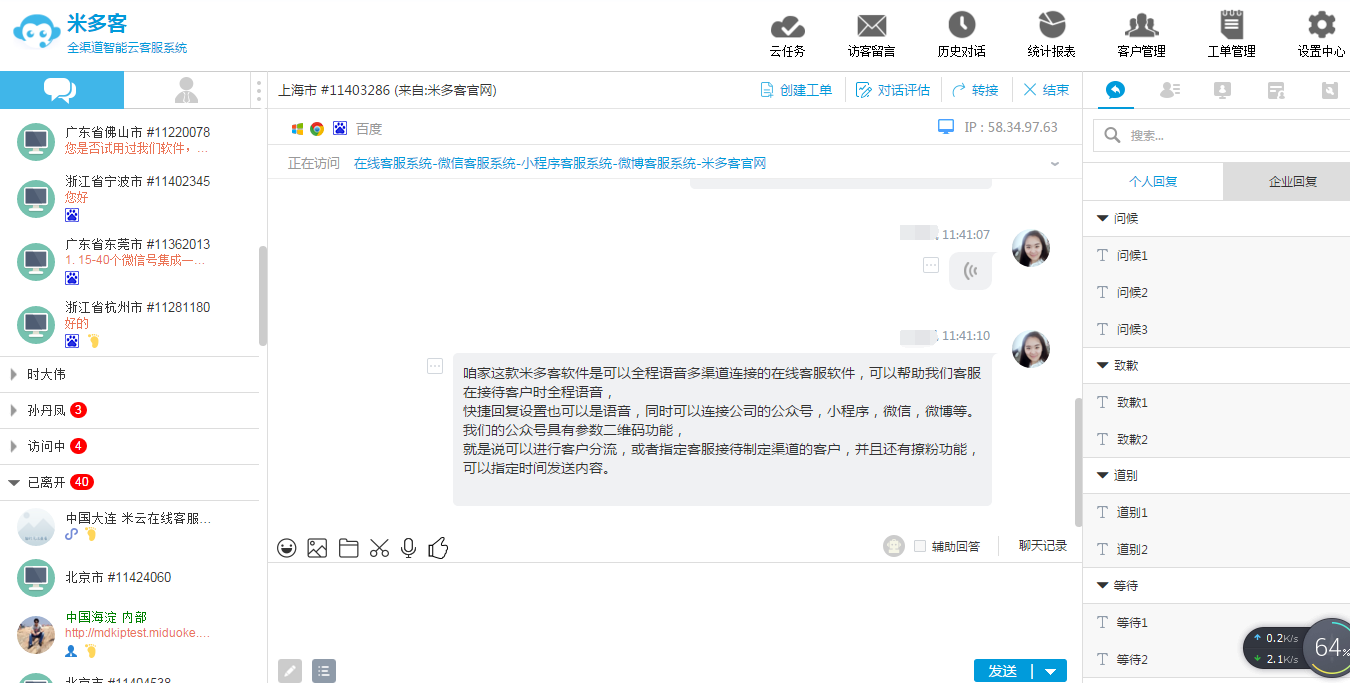 公众号智能客服是什么?微信自动回复系统哪家强 第2张 公众号智能客服是什么?微信自动回复系统哪家强 第2张