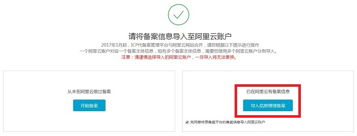 pr域名转让后,备案信息是否需要重新申请? 第2张 pr域名转让后,备案信息是否需要重新申请? 第2张