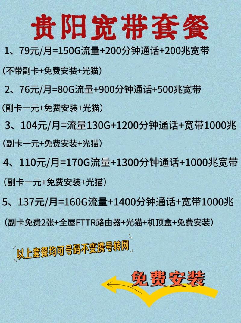 寒暑假宽带时间怎么算,寒暑假宽带怎么办理 第1张 寒暑假宽带时间怎么算,寒暑假宽带怎么办理 第1张