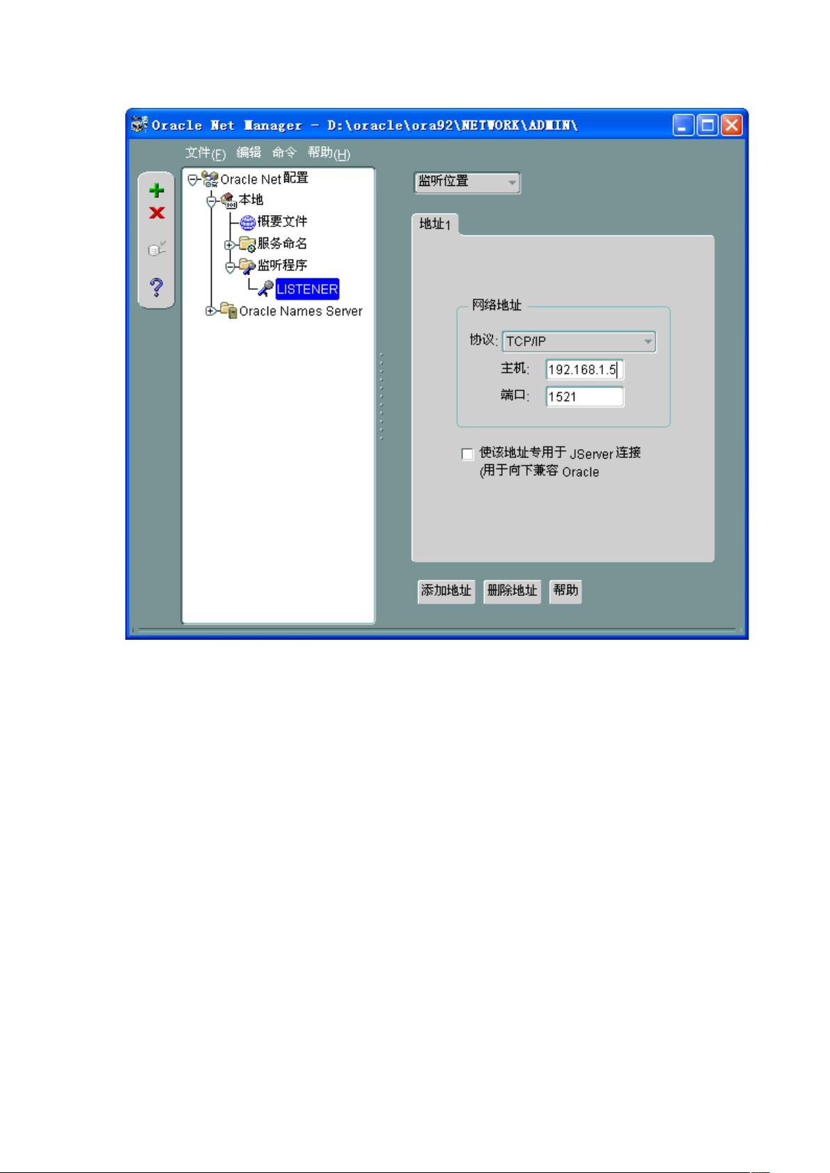 Oracle监听程序怎么配置?配置监听服务失败怎么解决 第3张 Oracle监听程序怎么配置?配置监听服务失败怎么解决 第3张