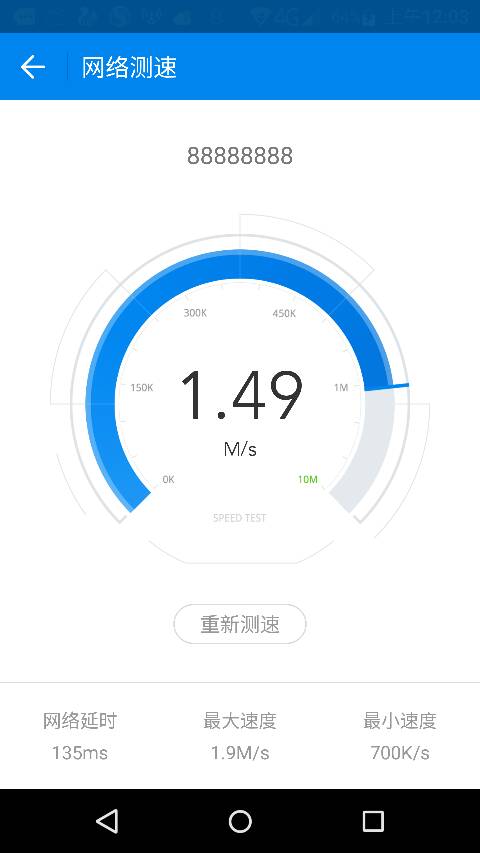 10m宽带测速正常吗?10m宽带测速 第2张 10m宽带测速正常吗?10m宽带测速 第2张
