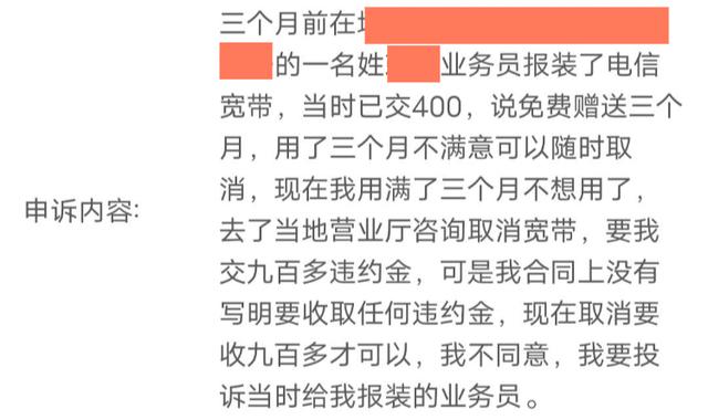 宽带注销违约金怎么算,宽带注销违约金 第3张 宽带注销违约金怎么算,宽带注销违约金 第3张