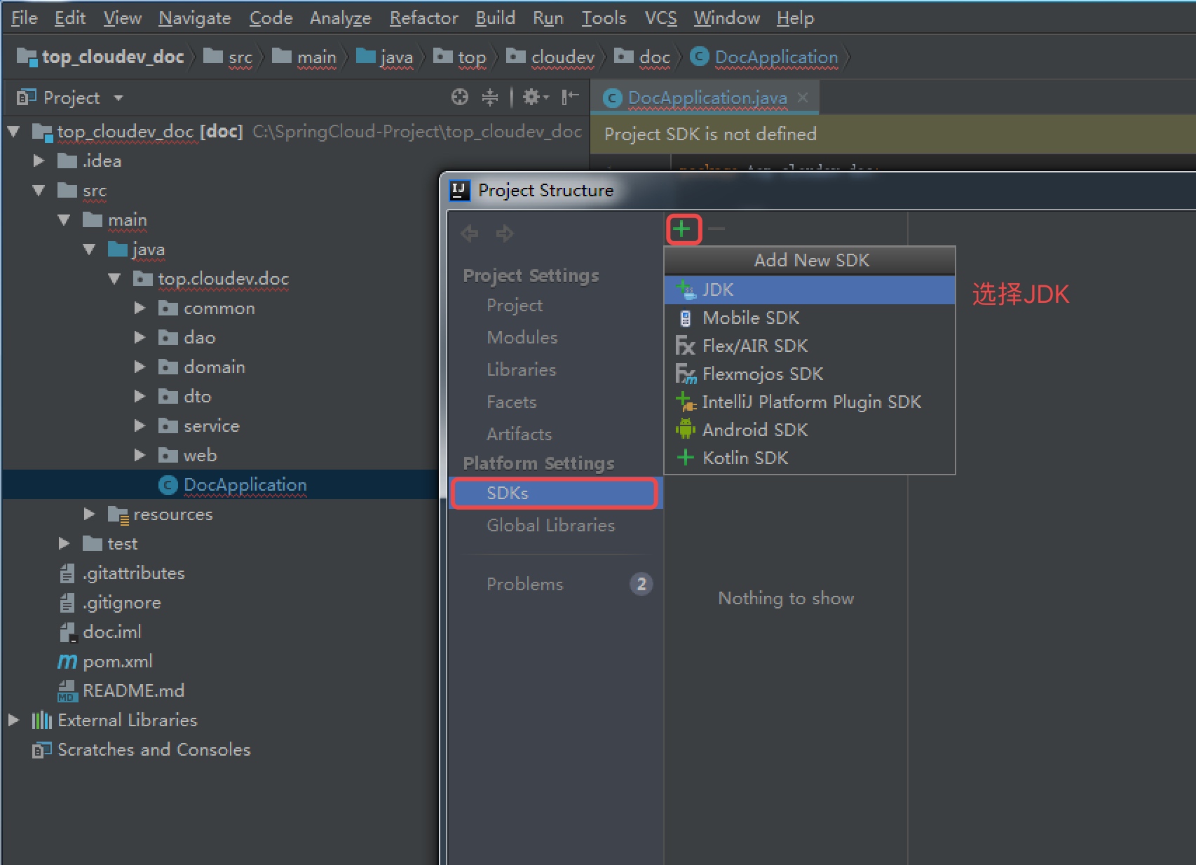 IntelliJ IDEA JDK配置过程中遇到问题?详解常见疑难解答与优化技巧! 第1张 IntelliJ IDEA JDK配置过程中遇到问题?详解常见疑难解答与优化技巧! 第1张