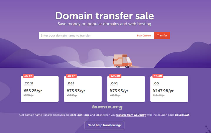 name.com6.99美元域名转移优惠码 第2张