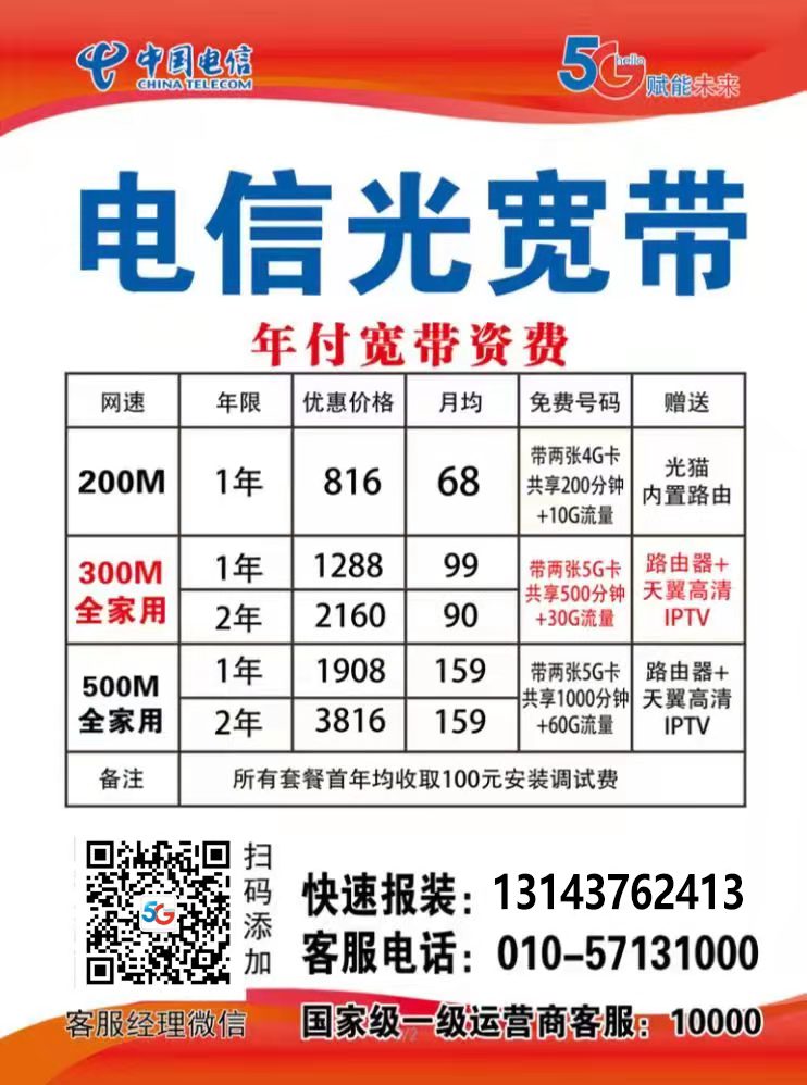 网络宽带哪家的好,宽带运营商排名及资费对比 第2张 网络宽带哪家的好,宽带运营商排名及资费对比 第2张
