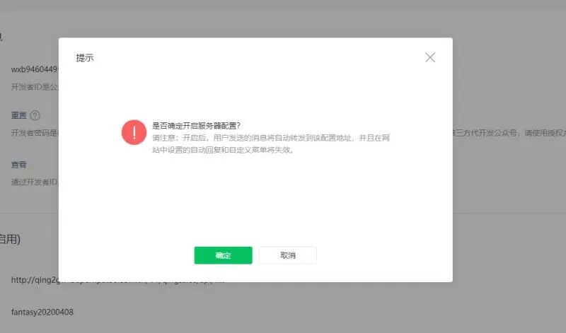 公众号服务器配置该不该启用?配置优化与流量提升全解析 第2张 公众号服务器配置该不该启用?配置优化与流量提升全解析 第2张