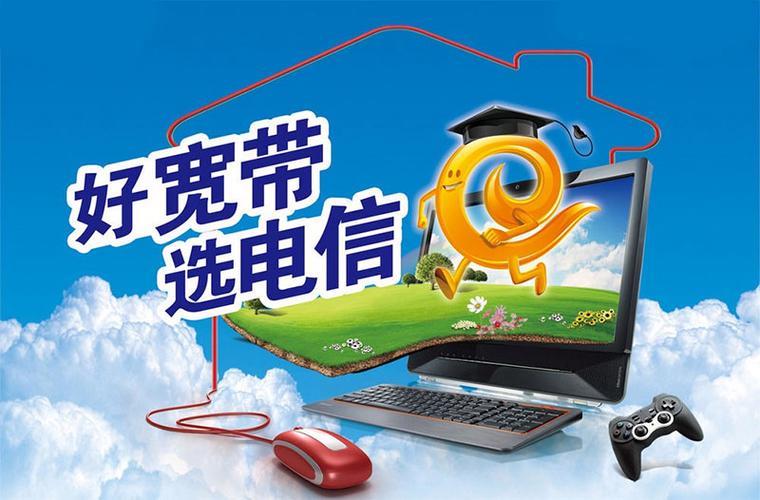 电信宽带多久生效,电信宽带安装后多久可以使用 第1张 电信宽带多久生效,电信宽带安装后多久可以使用 第1张