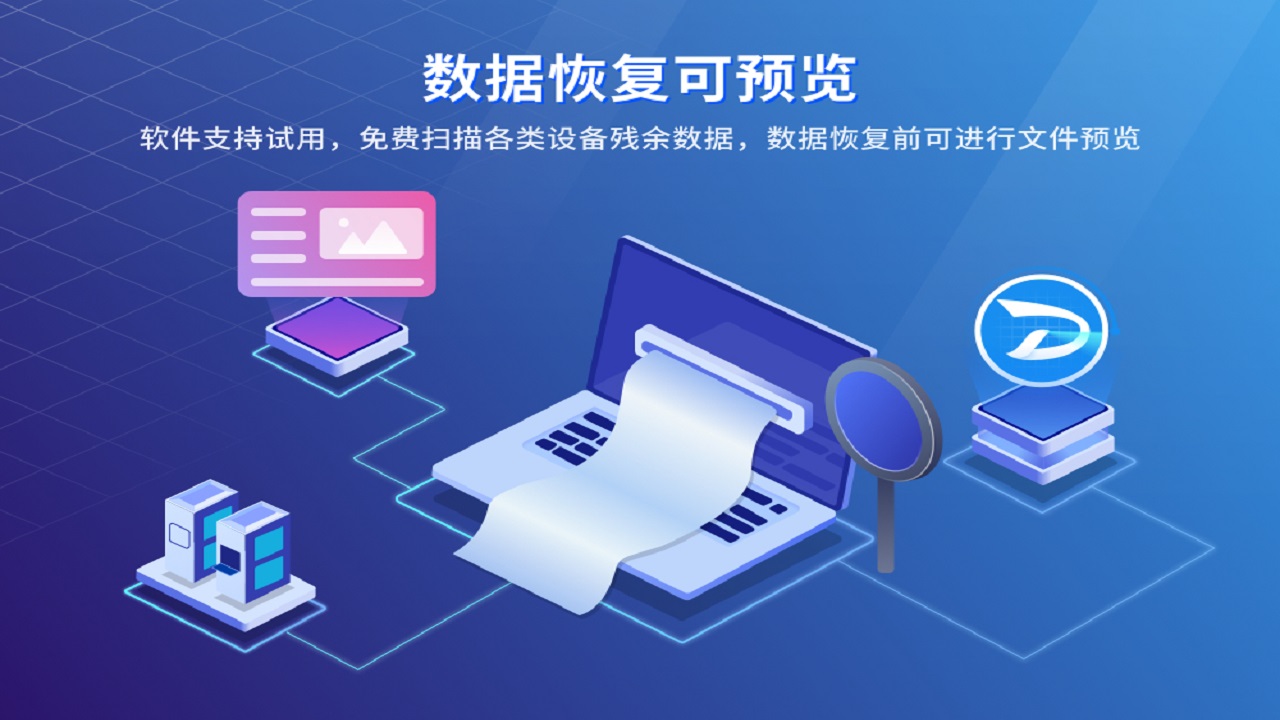 安全中心数据误删了,怎么恢复? 第2张 安全中心数据误删了,怎么恢复? 第2张