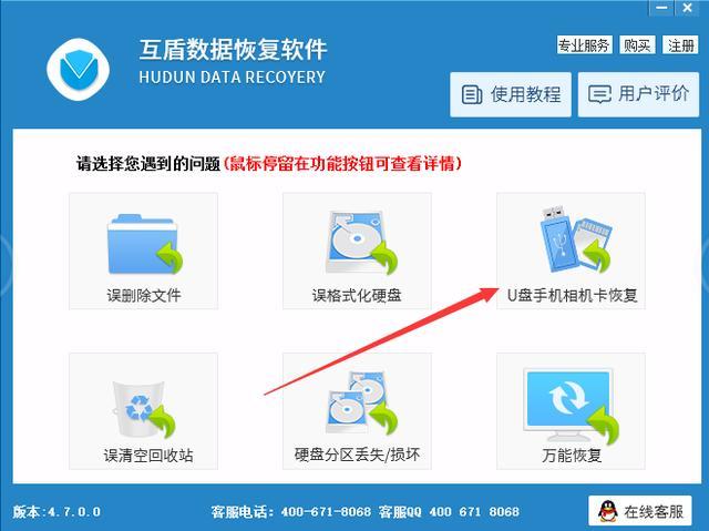 安全中心数据误删了,怎么恢复? 第3张 安全中心数据误删了,怎么恢复? 第3张