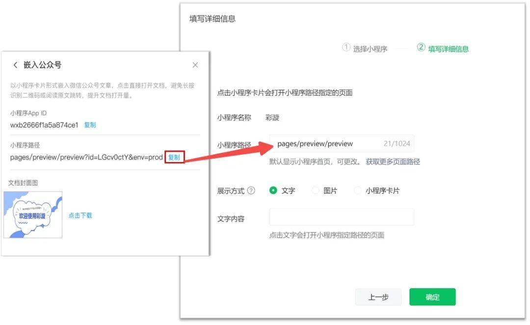 公众号如何变成一个小程序?公众号转小程序教程及流量入口 第2张 公众号如何变成一个小程序?公众号转小程序教程及流量入口 第2张