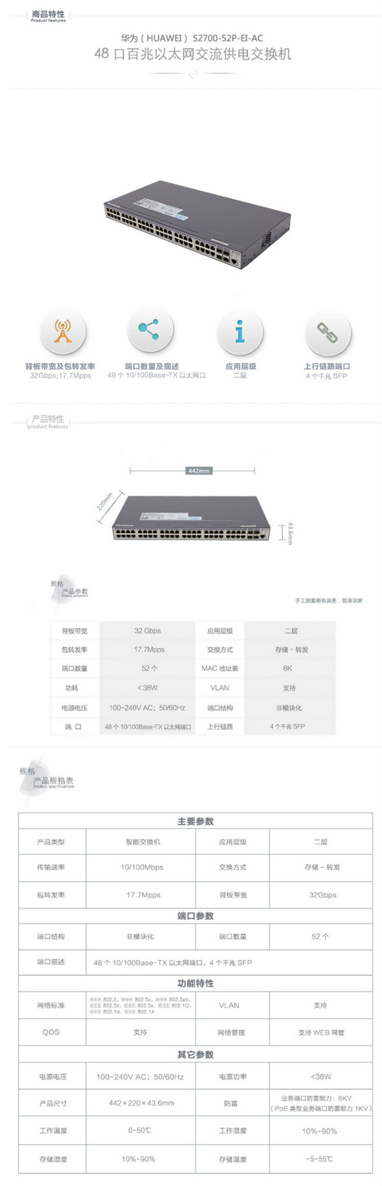 华为交换机2700怎么配置?华为交换机2700配置教程 第1张 华为交换机2700怎么配置?华为交换机2700配置教程 第1张