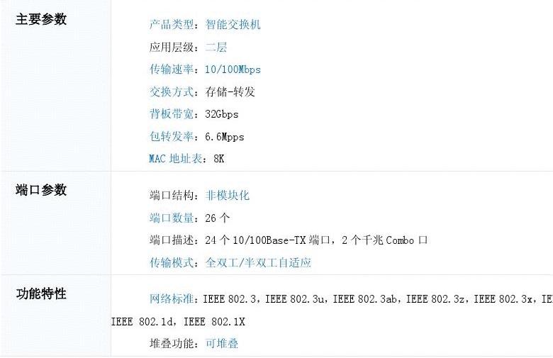 华为交换机2700怎么配置?华为交换机2700配置教程 第3张 华为交换机2700怎么配置?华为交换机2700配置教程 第3张