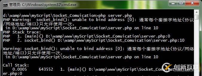 PHP的Socket网络编程入门指引,PHP Socket怎么通信