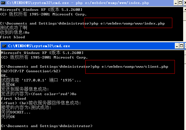 PHP的Socket网络编程入门指引,PHP Socket怎么通信