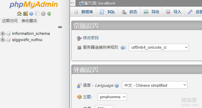 DirectAdmin下数据库快速备份和导入 第3张 DirectAdmin下数据库快速备份和导入 第3张