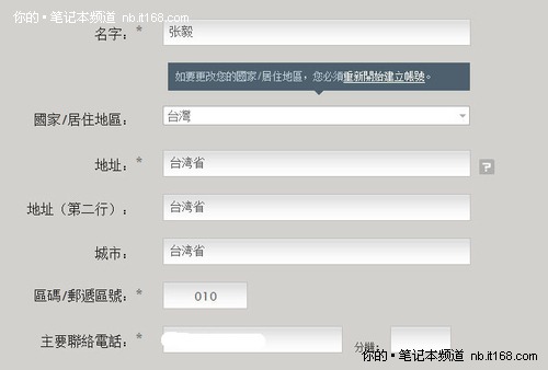 网站域名注册台湾的流程及注意事项是什么? 第1张 网站域名注册台湾的流程及注意事项是什么? 第1张