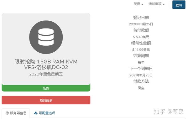 racknerd:新年限时闪购,$27.8/年,洛杉矶MC机房,KVM/2.5G内存/3核/40g硬盘/每月6T流量 第3张 racknerd:新年限时闪购,$27.8/年,洛杉矶MC机房,KVM/2.5G内存/3核/40g硬盘/每月6T流量 第3张