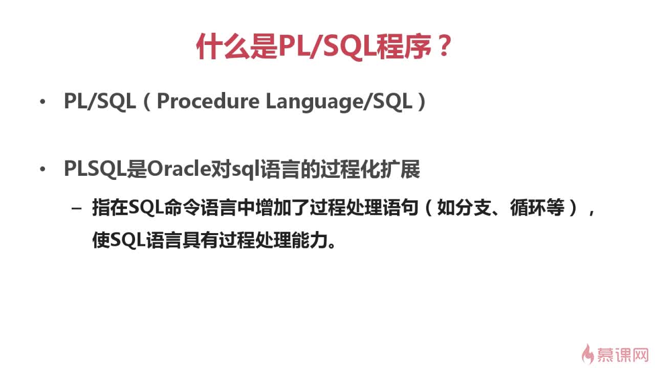 PL/SQL编程经验小结,Oracle开发者如何解决常见编程问题? 第3张 PL/SQL编程经验小结,Oracle开发者如何解决常见编程问题? 第3张
