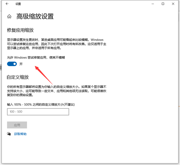 电脑配置显示修改后为何画面模糊?如何解决显示问题? 第3张 电脑配置显示修改后为何画面模糊?如何解决显示问题? 第3张