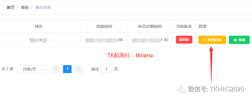 公众号绑定自己域名吗,公众号绑定自定义域名 第3张 公众号绑定自己域名吗,公众号绑定自定义域名 第3张