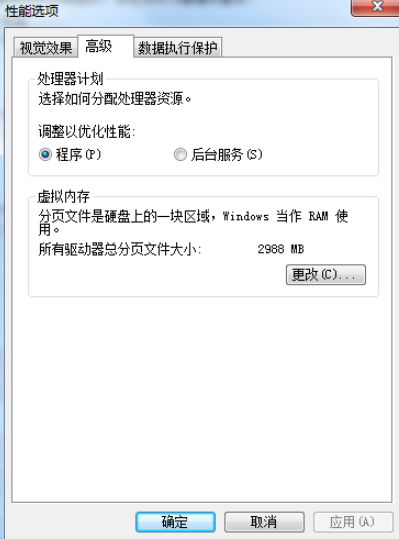 服务器运行程序时的内存分配,程序内存分配不足怎么办 第2张 服务器运行程序时的内存分配,程序内存分配不足怎么办 第2张