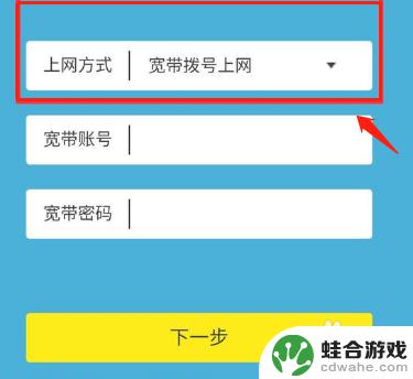 手机连接宽带上网怎么设置,手机连宽带 第1张 手机连接宽带上网怎么设置,手机连宽带 第1张