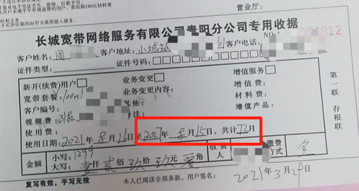 长城宽带工信部反馈有用吗,长城宽带工信部反馈 第2张 长城宽带工信部反馈有用吗,长城宽带工信部反馈 第2张