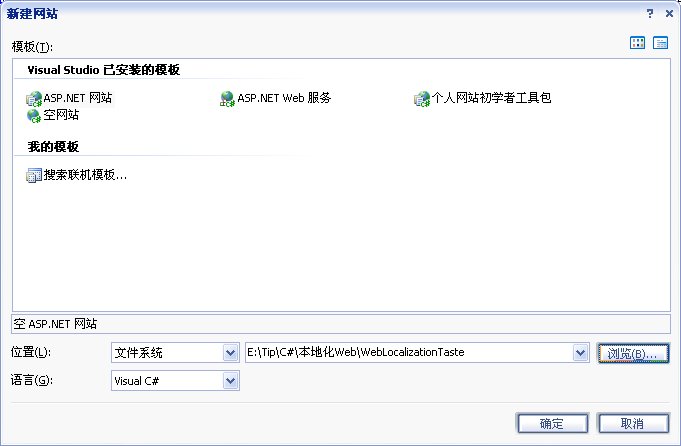 ASP.NET网站多语言实现时,如何处理不同语言版本的页面和资源文件? 第3张 ASP.NET网站多语言实现时,如何处理不同语言版本的页面和资源文件? 第3张