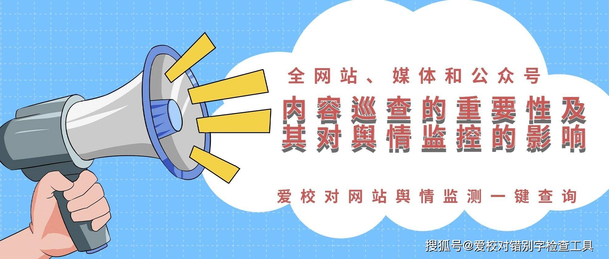 公众号免费舆情监测,如何免费做舆情监测? 第3张 公众号免费舆情监测,如何免费做舆情监测? 第3张