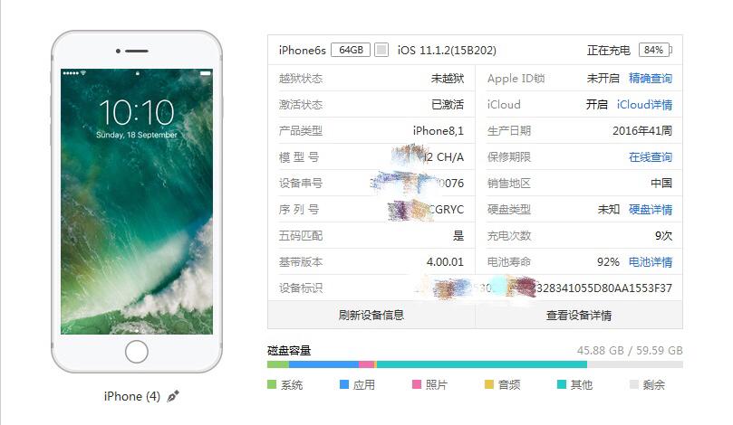 苹果查询配置参数,如何快速准确获取iPhone详细配置信息? 第1张 苹果查询配置参数,如何快速准确获取iPhone详细配置信息? 第1张