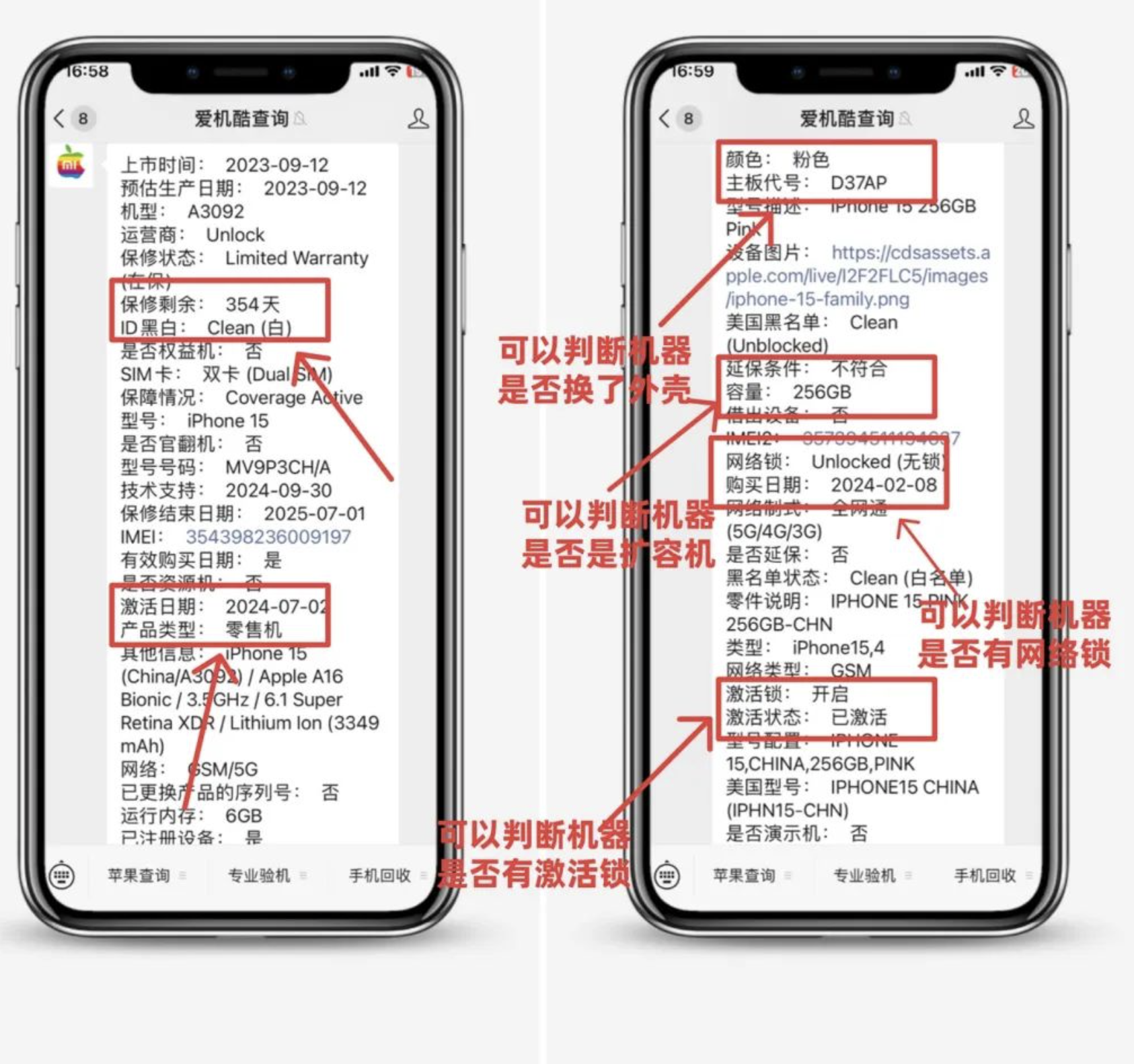 苹果查询配置参数,如何快速准确获取iPhone详细配置信息? 第3张 苹果查询配置参数,如何快速准确获取iPhone详细配置信息? 第3张