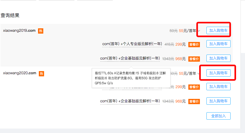 码云绑定域名有疑问?如何操作?新手指南,步骤详解与常见问题解答 第2张 码云绑定域名有疑问?如何操作?新手指南,步骤详解与常见问题解答 第2张