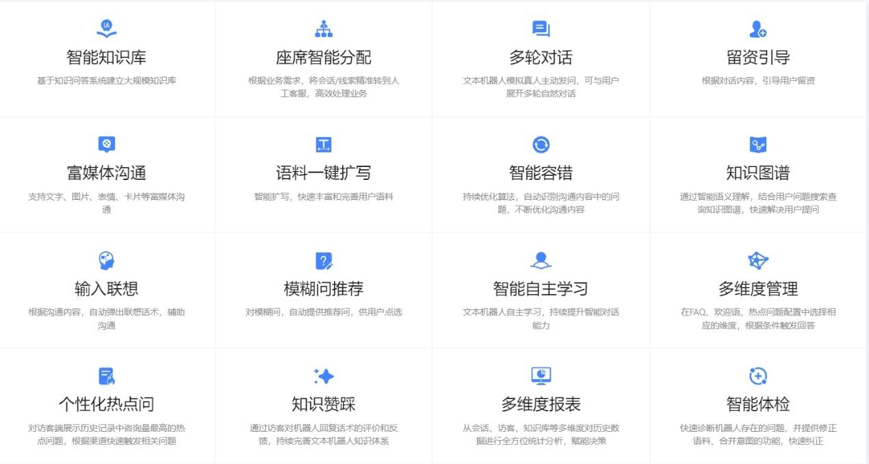 公众号免费智能客服排行哪个好用?热门智能客服系统推荐 第1张 公众号免费智能客服排行哪个好用?热门智能客服系统推荐 第1张
