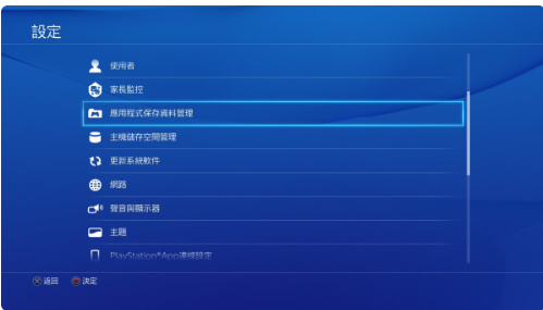 PS4如何删除账号数据库?官方操作步骤与注意事项详解 第1张 PS4如何删除账号数据库?官方操作步骤与注意事项详解 第1张