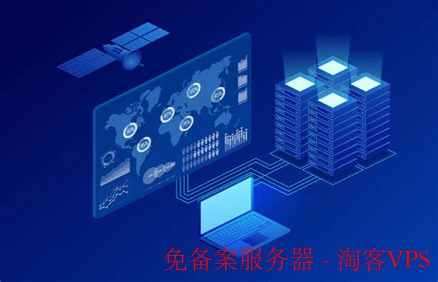 汉中免备案服务器,究竟有何优势与限制? 第2张 汉中免备案服务器,究竟有何优势与限制? 第2张