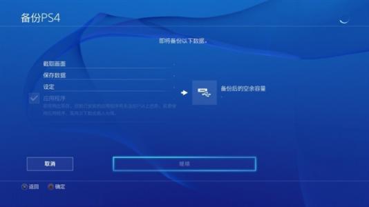 PS4如何删除账号数据库?官方操作步骤与注意事项详解 第2张 PS4如何删除账号数据库?官方操作步骤与注意事项详解 第2张