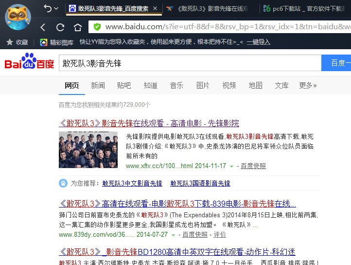影音先锋xfa38新域名是啥?为何频繁更换? 第1张 影音先锋xfa38新域名是啥?为何频繁更换? 第1张
