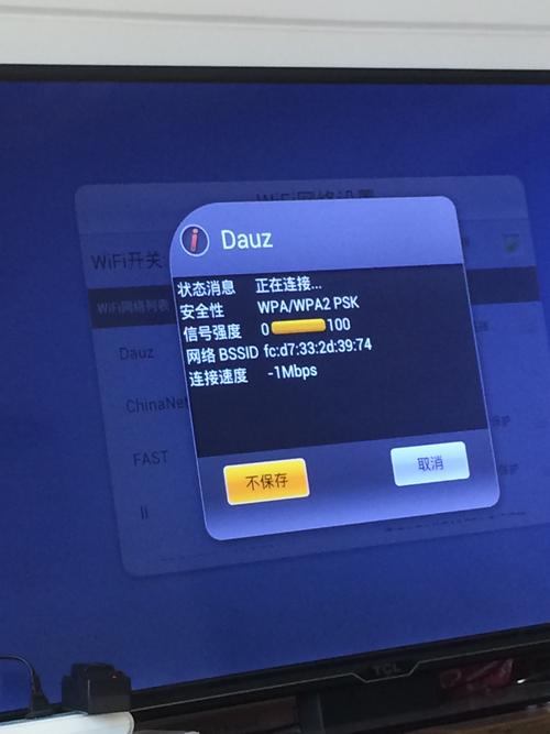 TCL电视正在配置系统怎么办,TCL配置系统一直不动怎么解决 第3张 TCL电视正在配置系统怎么办,TCL配置系统一直不动怎么解决 第3张