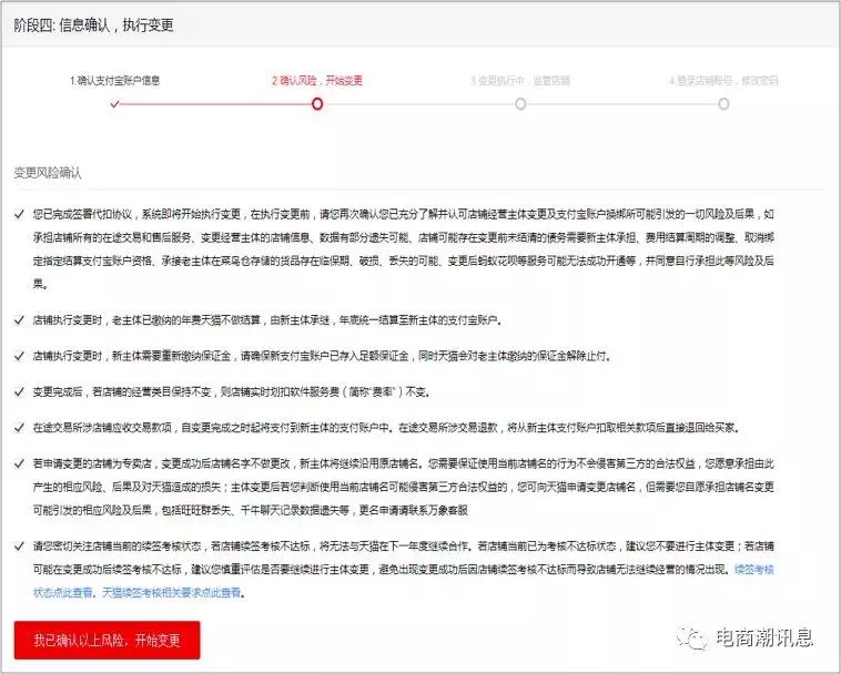 淘宝企业店二级域名怎么设置,在哪里修改入口? 第2张 淘宝企业店二级域名怎么设置,在哪里修改入口? 第2张