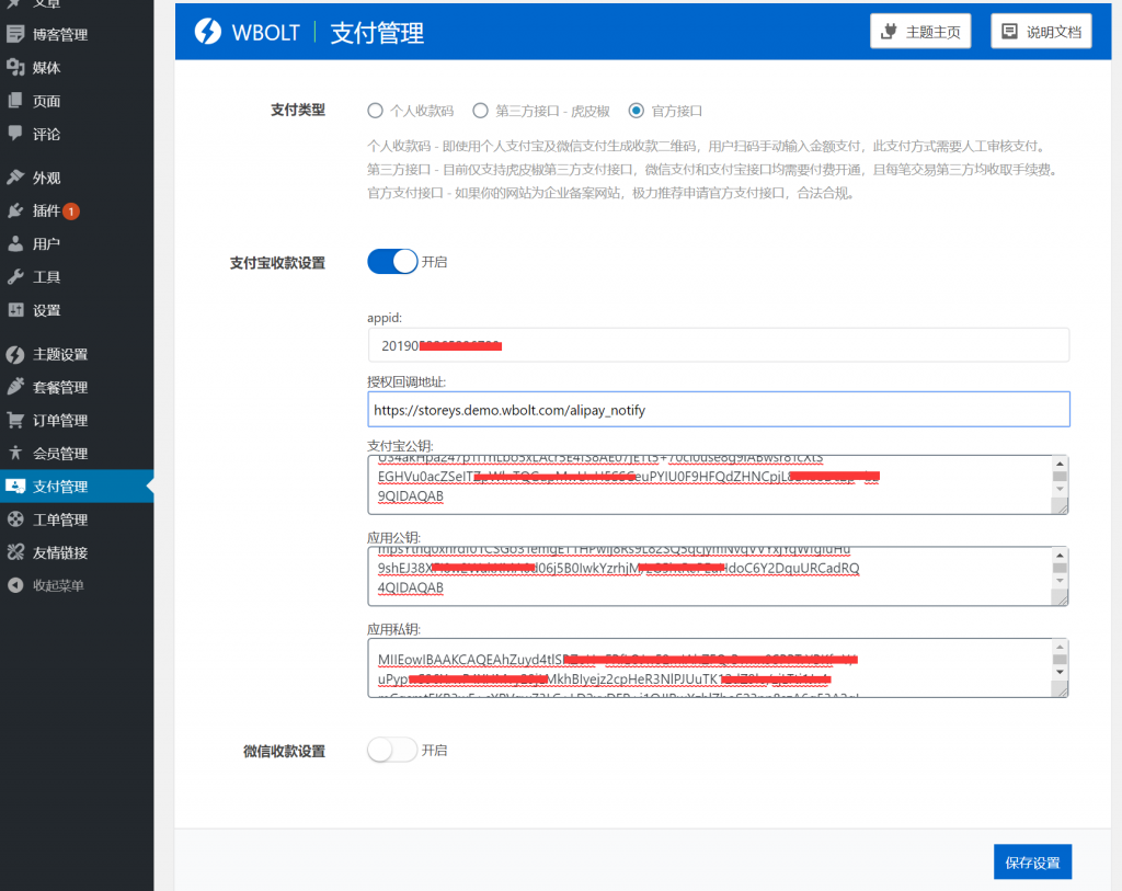 在ASP.NET开发中,如何正确调用支付宝接口API并处理支付回调? 第2张 在ASP.NET开发中,如何正确调用支付宝接口API并处理支付回调? 第2张