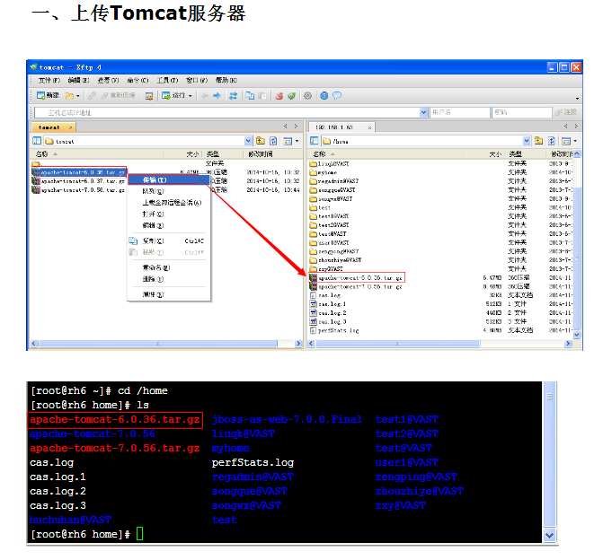 服务器部署Tomcat怎么做，Linux服务器如何部署Tomcat 第2张