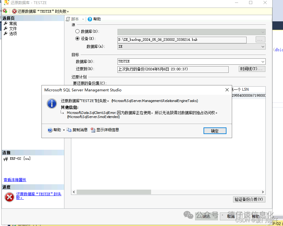 安全数据库没有此工作站信任怎么办?解决方法是什么? 第2张 安全数据库没有此工作站信任怎么办?解决方法是什么? 第2张