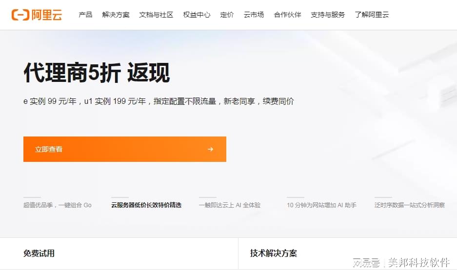 阿里云域名举报后多久能处理?流程及结果查询方法解析 第2张 阿里云域名举报后多久能处理?流程及结果查询方法解析 第2张